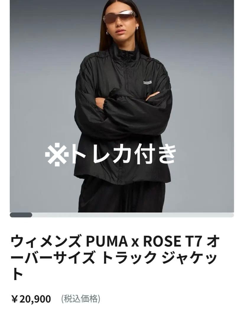 BLACKPINK puma rosie オーバーサイズトラックジャケット