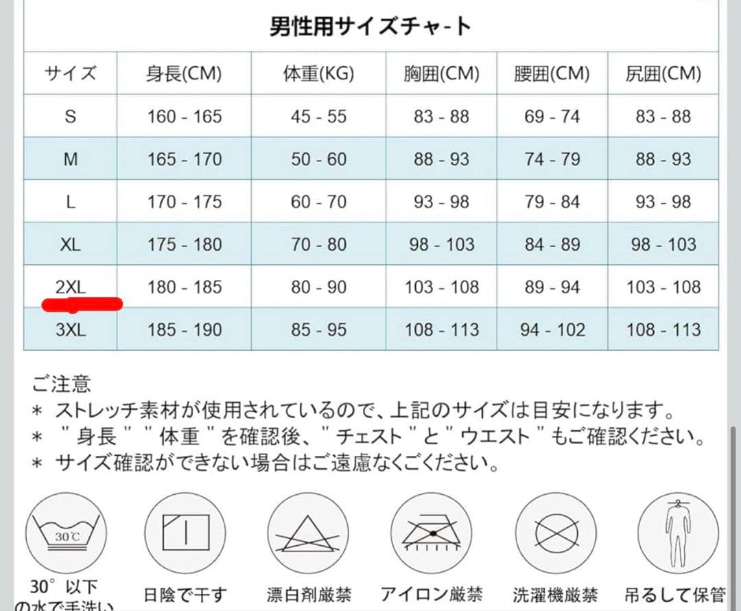 ウェットスーツ　フルスーツ XXL