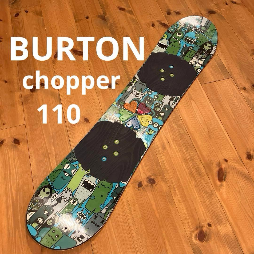 スノーボード BURTON chopper 110