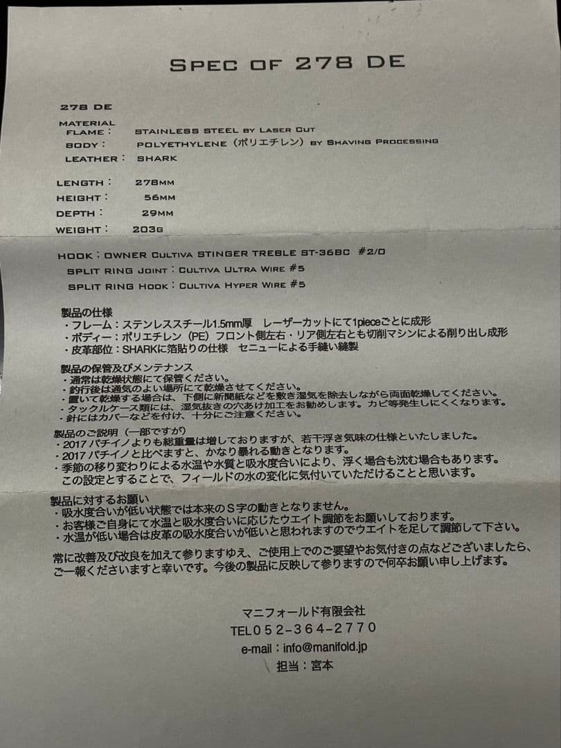 デニイロ　278 シャークシルバー★希少★限定値下げ！