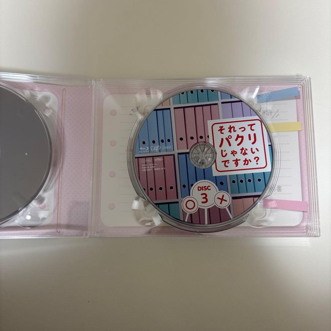 それってパクリじゃないですか？　Blu-ray