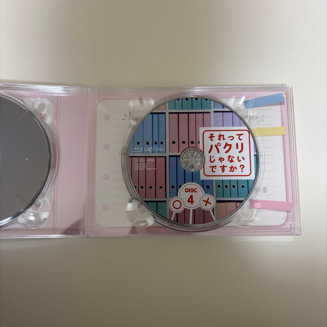 それってパクリじゃないですか？　Blu-ray