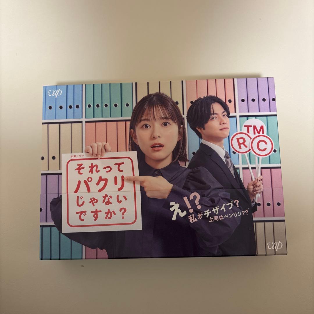 それってパクリじゃないですか？　Blu-ray