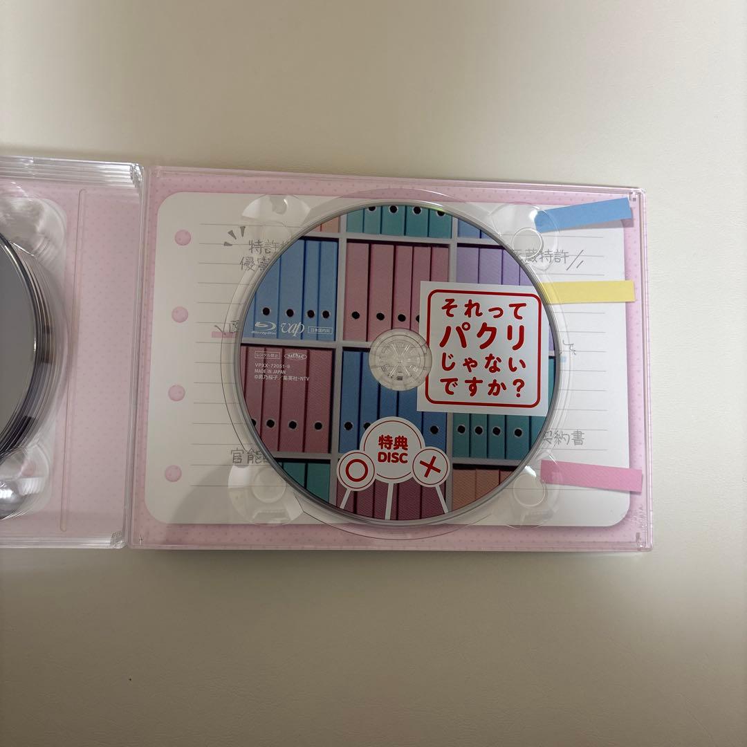 それってパクリじゃないですか？　Blu-ray