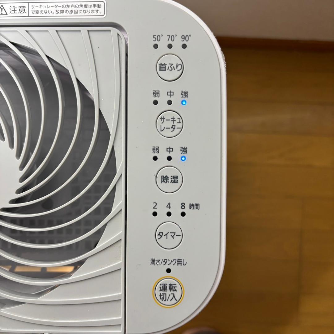 【動作確認済】 アイリス 衣類乾燥機 サーキュレーター IJD-I50-WH