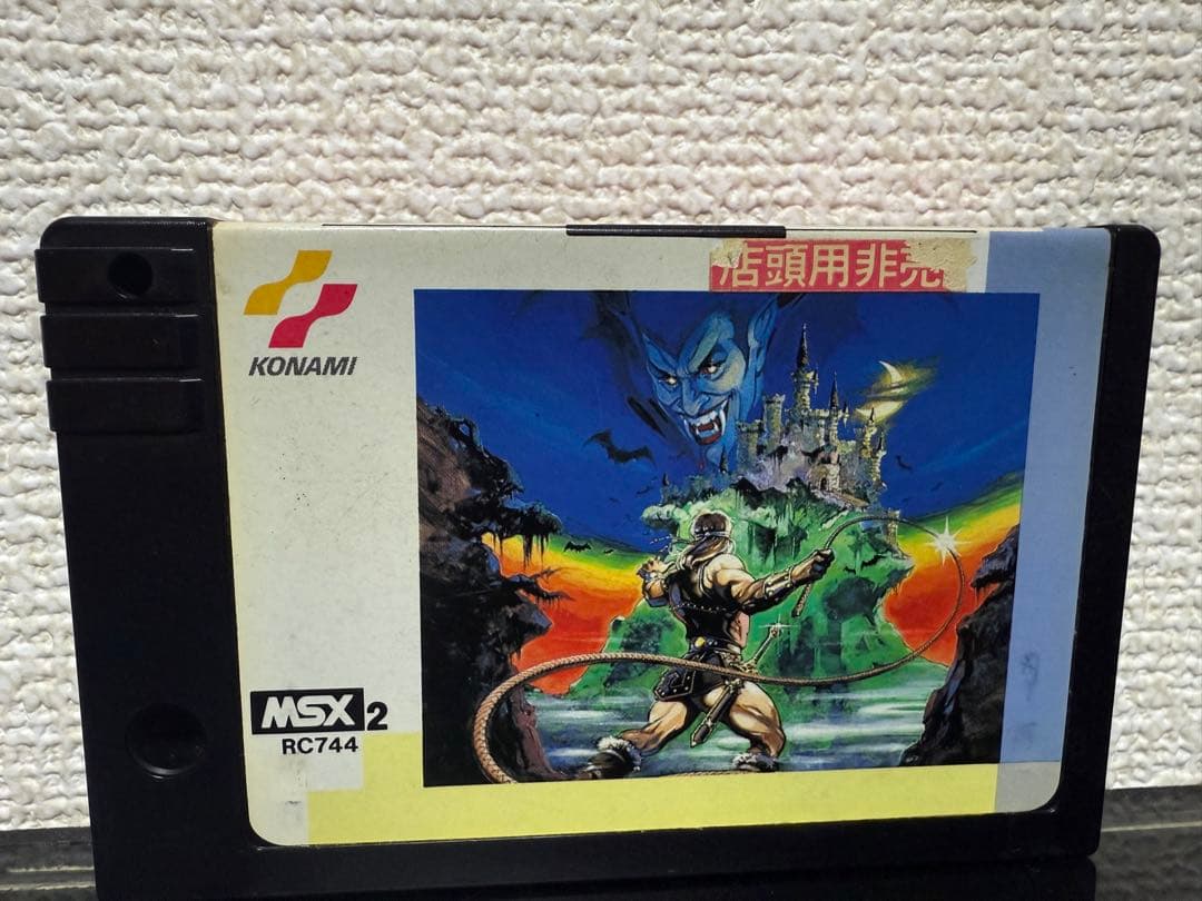 msx 悪魔城ドラキュラ　店頭用非売品　レア　ゲーム