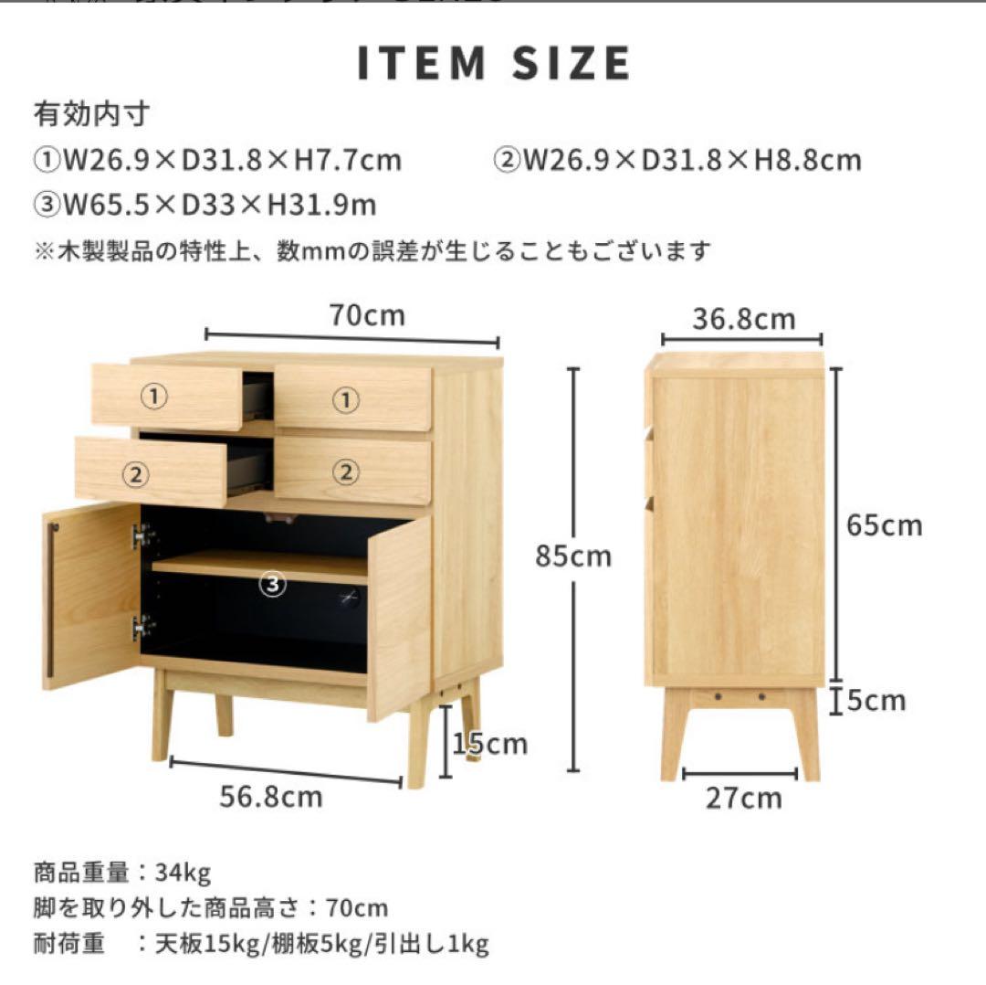 チェスト キャビネット