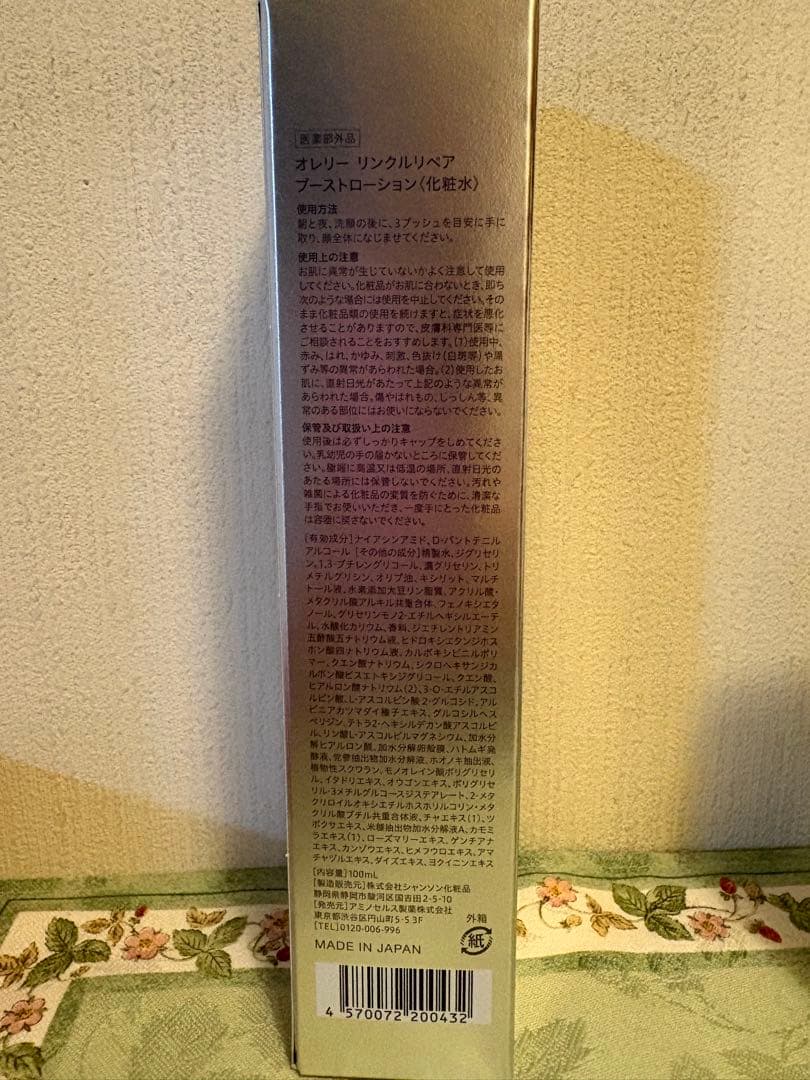 【新品】Aurelie プレミアムエイジング集中ケアコースセット　マスクシート付