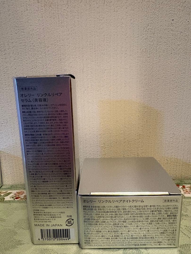 【新品】Aurelie プレミアムエイジング集中ケアコースセット　マスクシート付