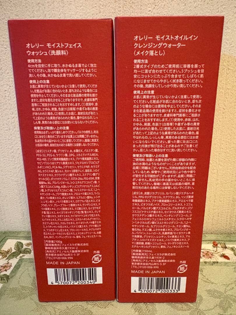 【新品】Aurelie プレミアムエイジング集中ケアコースセット　マスクシート付