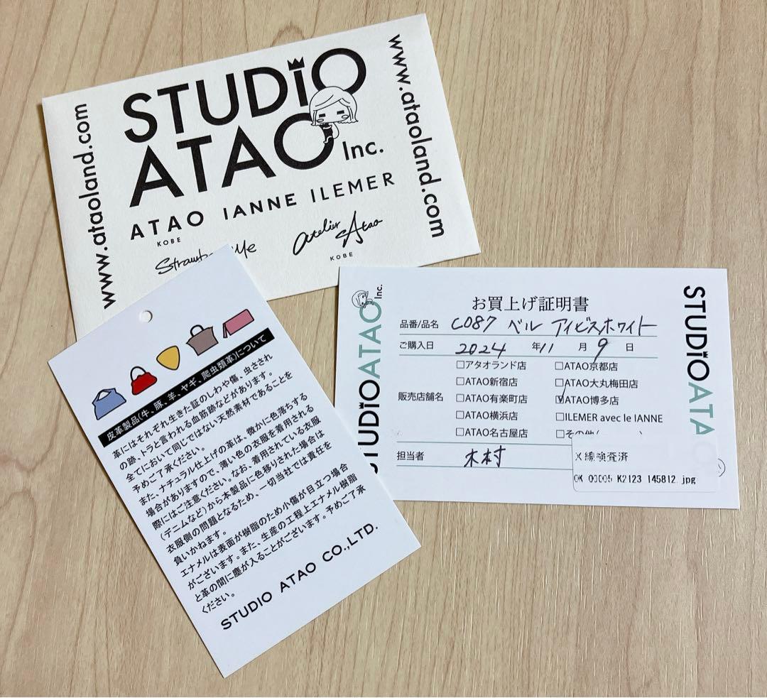 極美品‼️ATAO アタオ　ベル/キーケース+ミニ財布　アイビスホワイト　小銭入れ