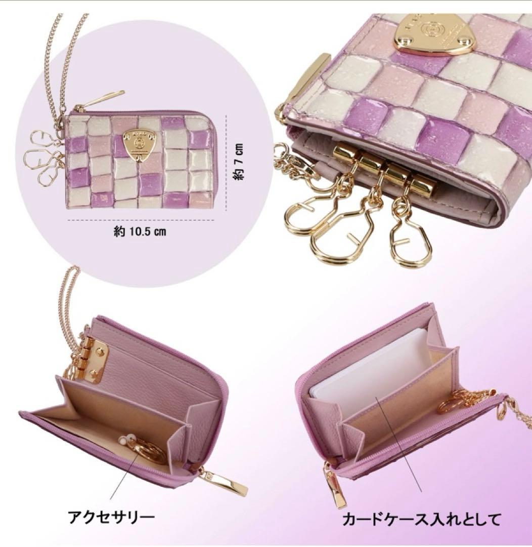 極美品‼️ATAO アタオ　ベル/キーケース+ミニ財布　アイビスホワイト　小銭入れ