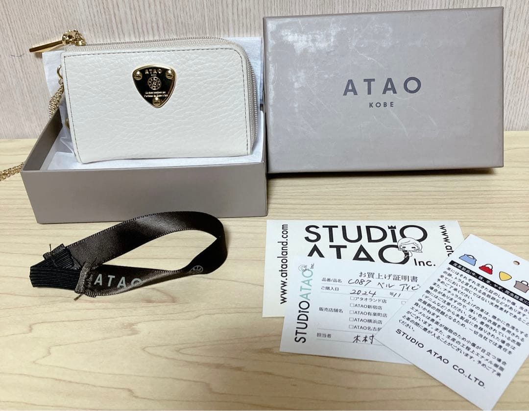 極美品‼️ATAO アタオ　ベル/キーケース+ミニ財布　アイビスホワイト　小銭入れ