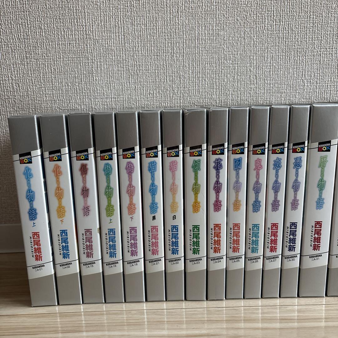 物語シリーズ 29冊セット　【良品・送料込】　西尾維新 小説