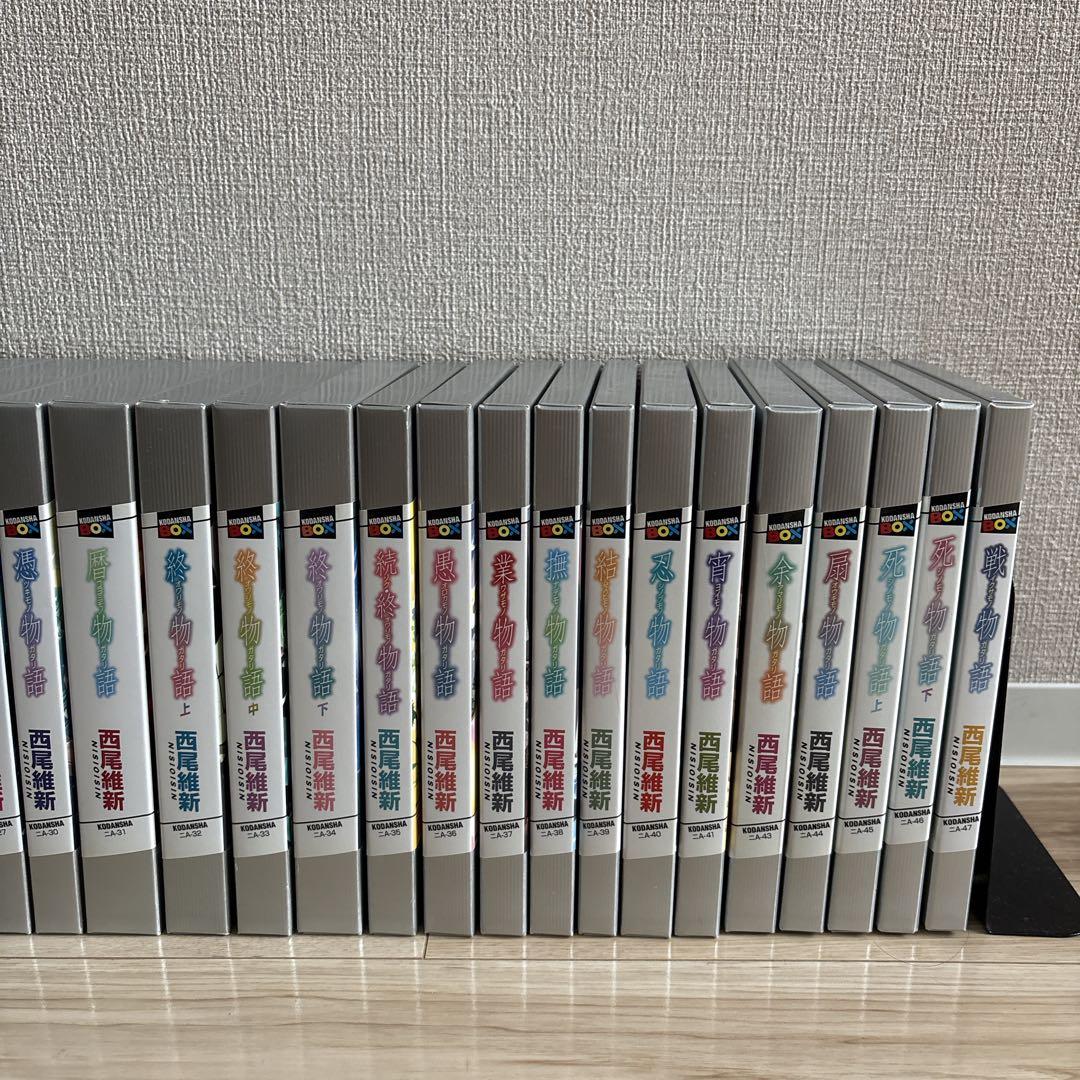 物語シリーズ 29冊セット　【良品・送料込】　西尾維新 小説