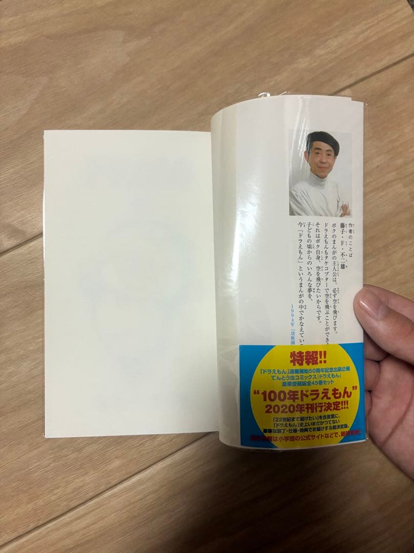 ドラえもん 0～45全巻セット