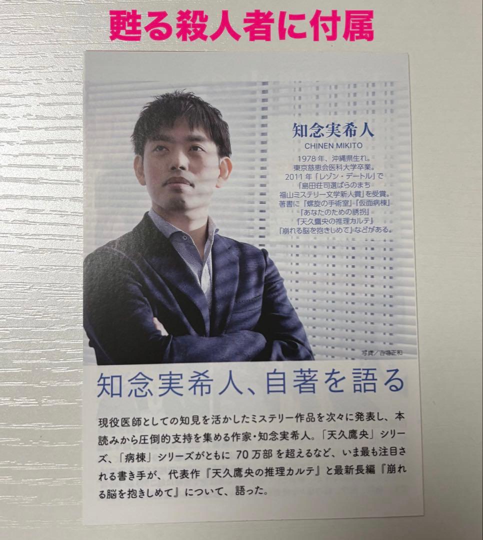 天久鷹央の推理カルテ 天久鷹央の事件カルテ 全巻初版 付属品あり