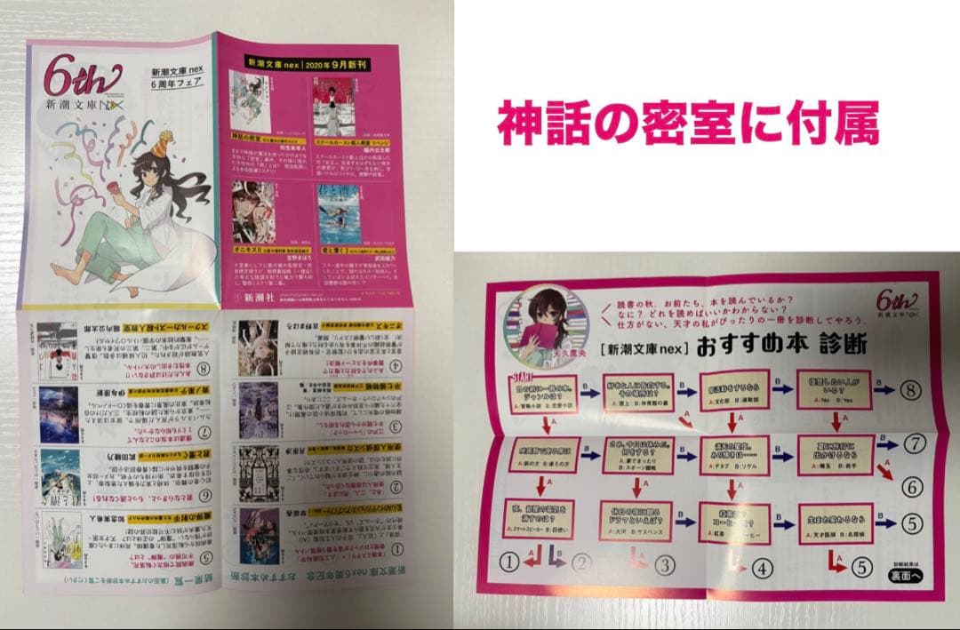 天久鷹央の推理カルテ 天久鷹央の事件カルテ 全巻初版 付属品あり