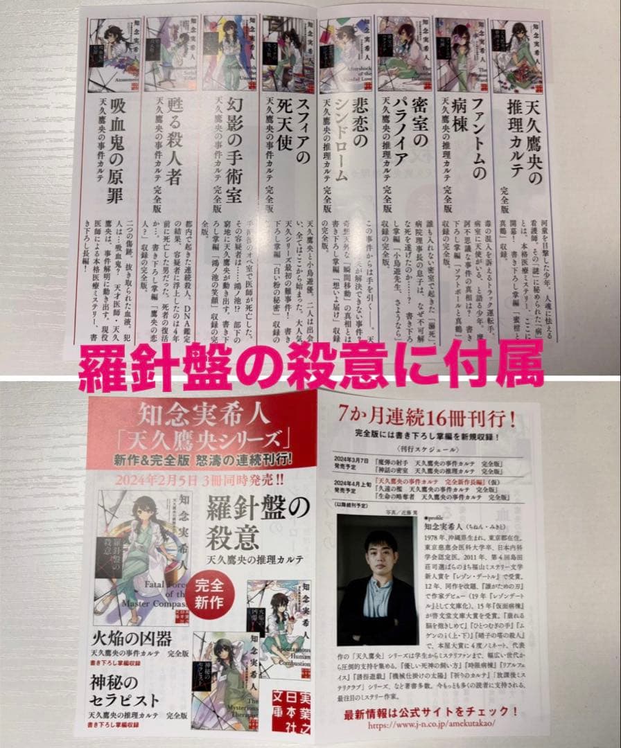 天久鷹央の推理カルテ 天久鷹央の事件カルテ 全巻初版 付属品あり