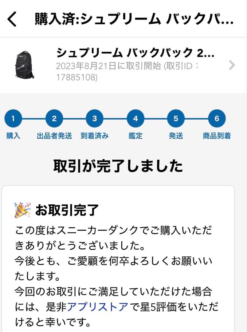 【Supreme】Backpack 2023FW”Black “