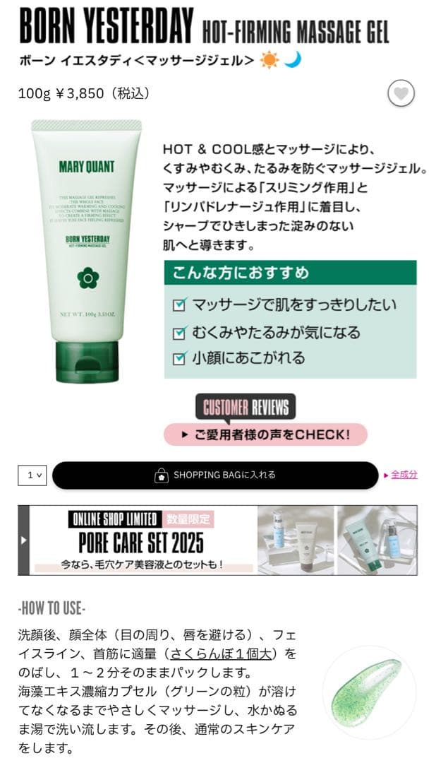 MARY QUANT パック3点セット