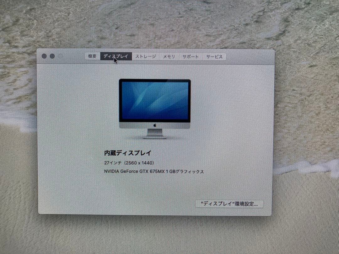 Macデスクトップ iMac 27-inch Late2012