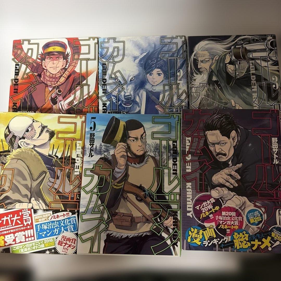 ゴールデンカムイ　全31巻　全巻セット