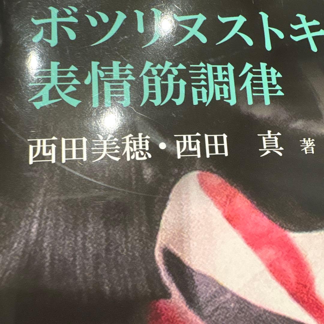 BTx TUNING:ボツリヌストキシンによる表情筋調律