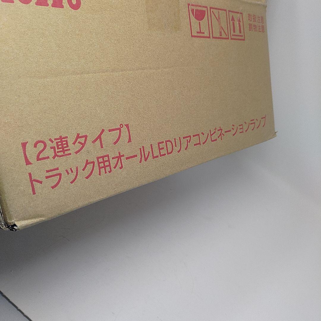 Koito トラック用 LEDリアコンビネーションランプ 2連タイプ　右