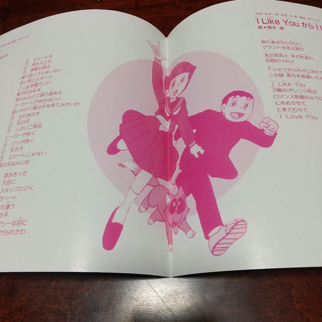 ダ*ス様 エスパー魔美 　第2主題歌EPシングル