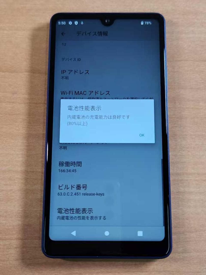 スマートフォン本体 021300J XPERIA SOG08 64GB