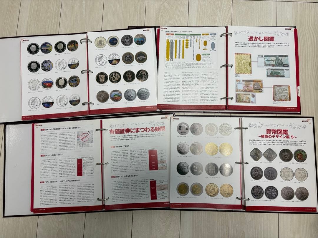 世界の貨幣コレクション 4巻セット