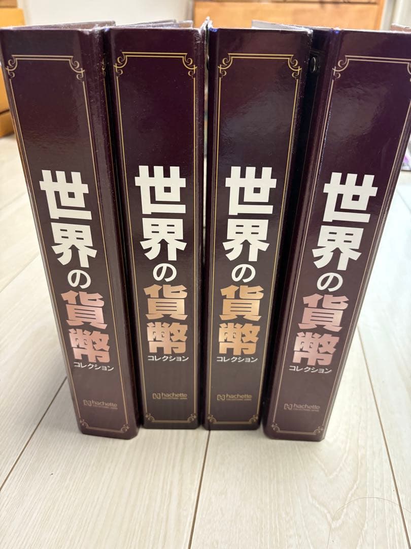 世界の貨幣コレクション 4巻セット