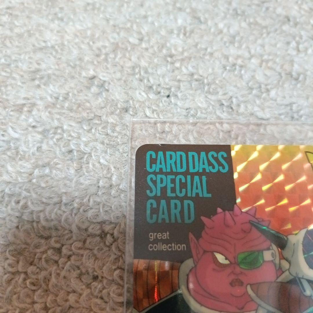 ドラゴンボールZ カードダス　スペシャルカード