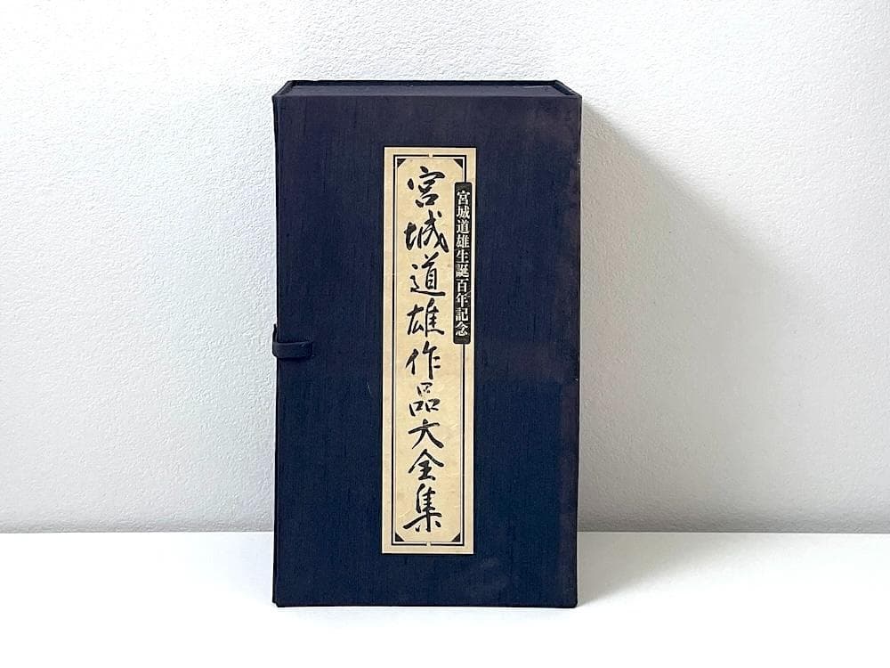 CD未開封 CD-BOX 宮城道雄生誕百年記念 宮城道雄作品大全集