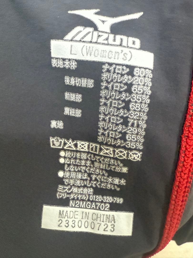 水着・ラッシュガード MIZUNO GX SONIC6