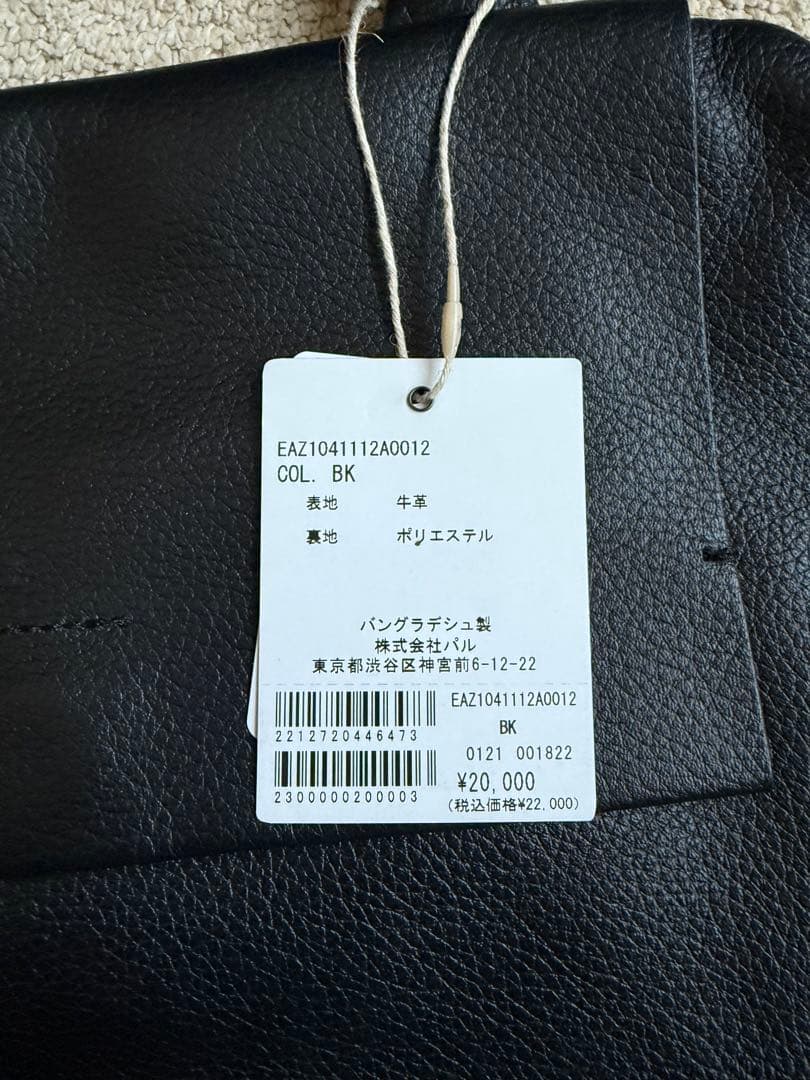 ear PAPILLONNER イア パピヨネ バッグ