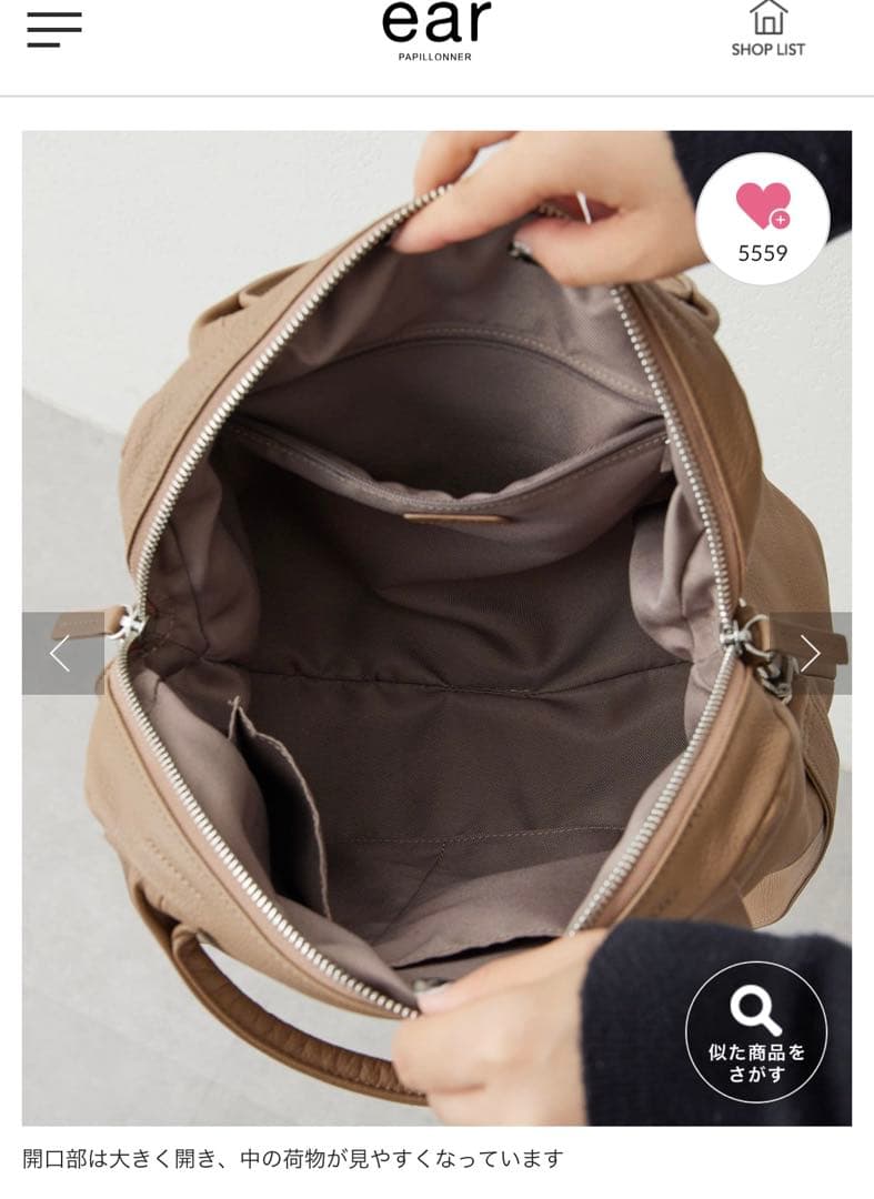 ear PAPILLONNER イア パピヨネ バッグ