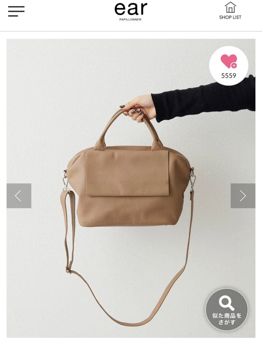 ear PAPILLONNER イア パピヨネ バッグ