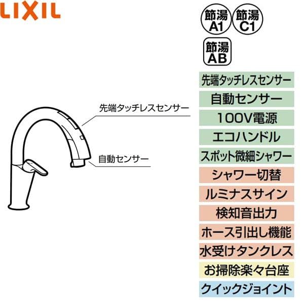 ★訳アリ★LIXIL JF-NAH461SY(JW) 浄水器ビルトイン型