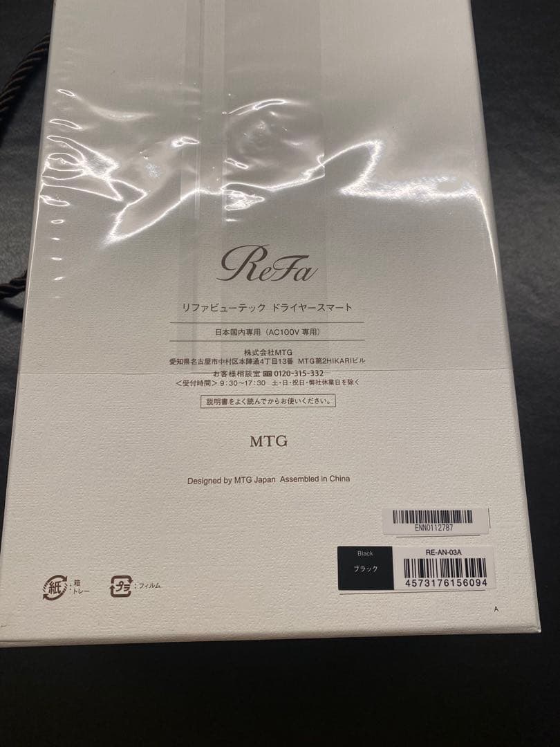 ReFa リファビューテックドライヤースマート RE-AN-03A ブラック