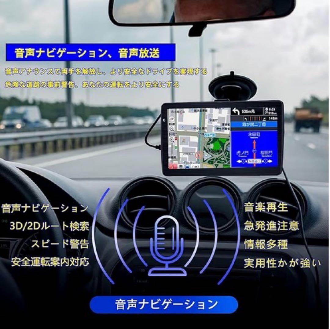 新品 カーナビ 7インチ ポータブ12V-36V車対応 最新日本地図搭載 音声