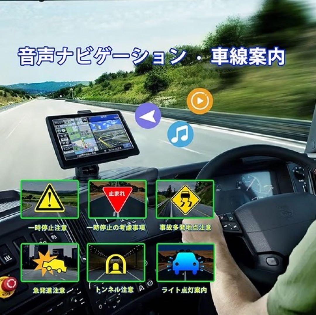 新品 カーナビ 7インチ ポータブ12V-36V車対応 最新日本地図搭載 音声