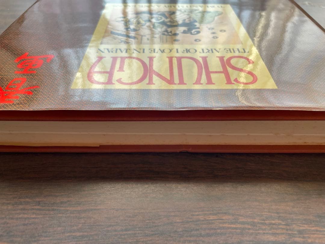 和エロティシズム　春画　SHUNGA: The Art in Japan