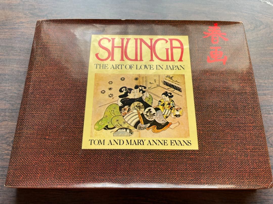 和エロティシズム　春画　SHUNGA: The Art in Japan