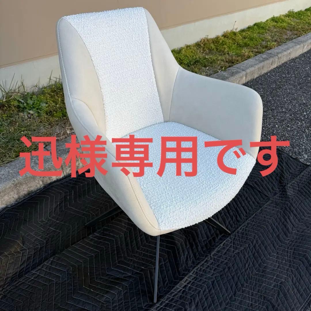 ② アルモニア ダイニングチェア 椅子　回転式　一脚 ラウンジチェア