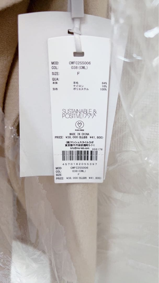 新品タグ付き　セルフォード ファーポンチョコート　キャメル　今期