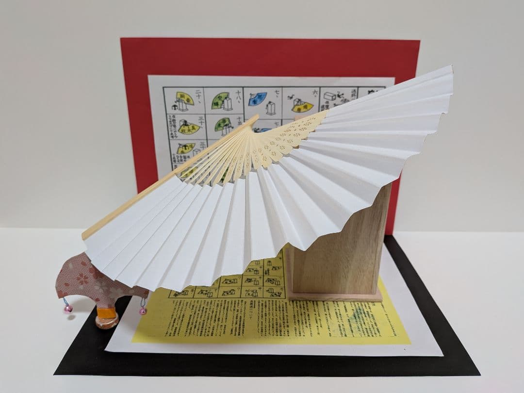 松*織様 「今から初める！」なんちゃって流〜投扇興セット。