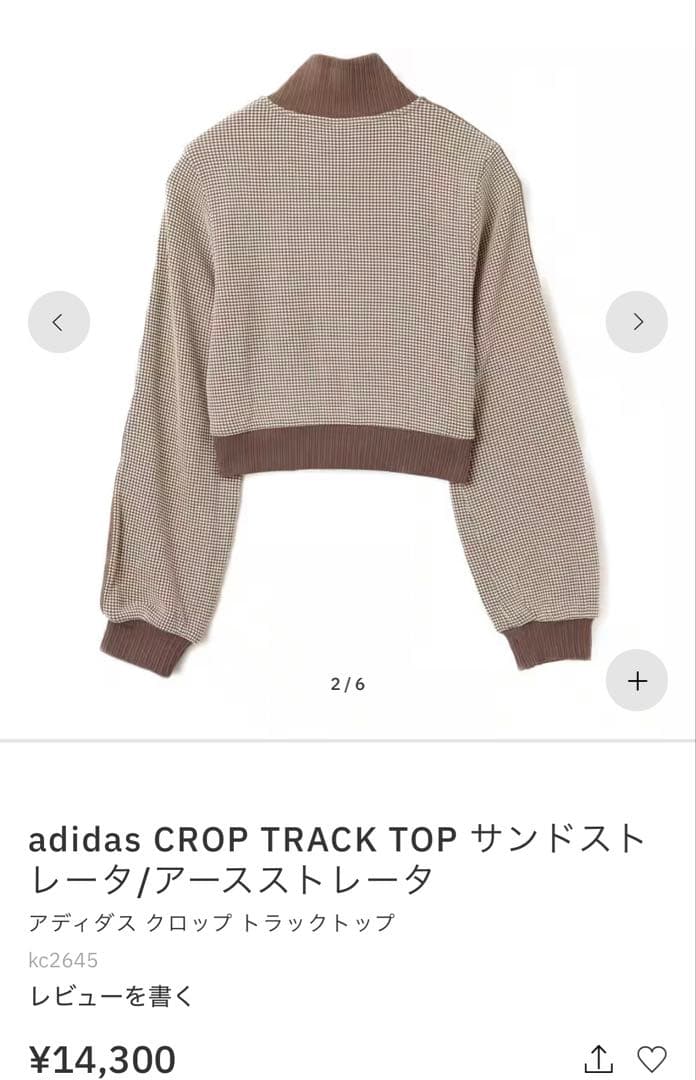 adidas CROP TRACK ジャケットブラウン S