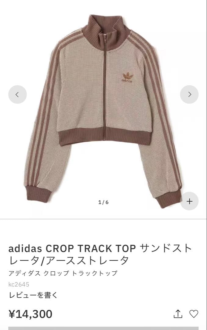 adidas CROP TRACK ジャケットブラウン S